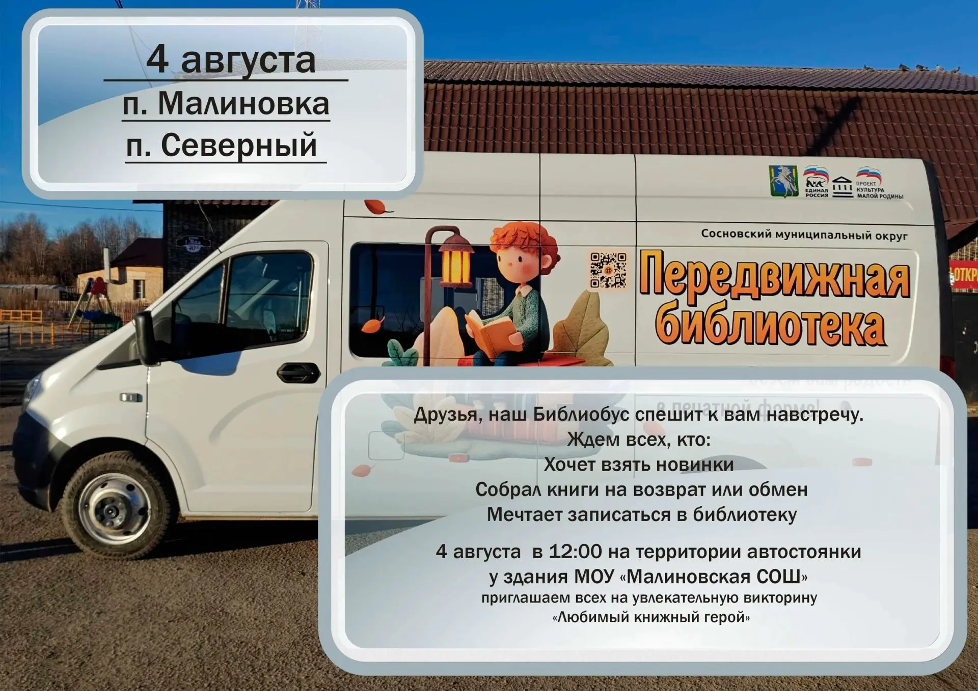 Медиа публикации