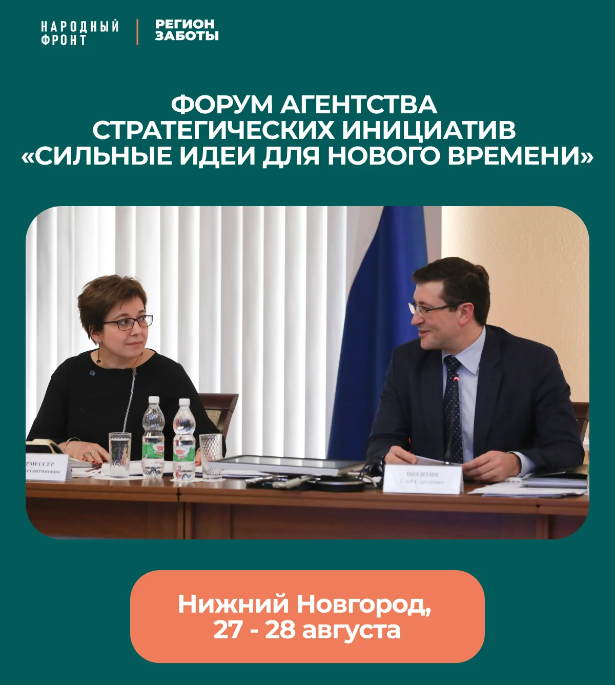 Почему одним регионам удается менять социальную сферу, а другим – нет?
