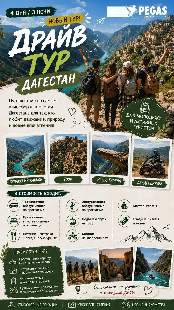 🚙🏔️ Драйв. Горы. Дагестан!