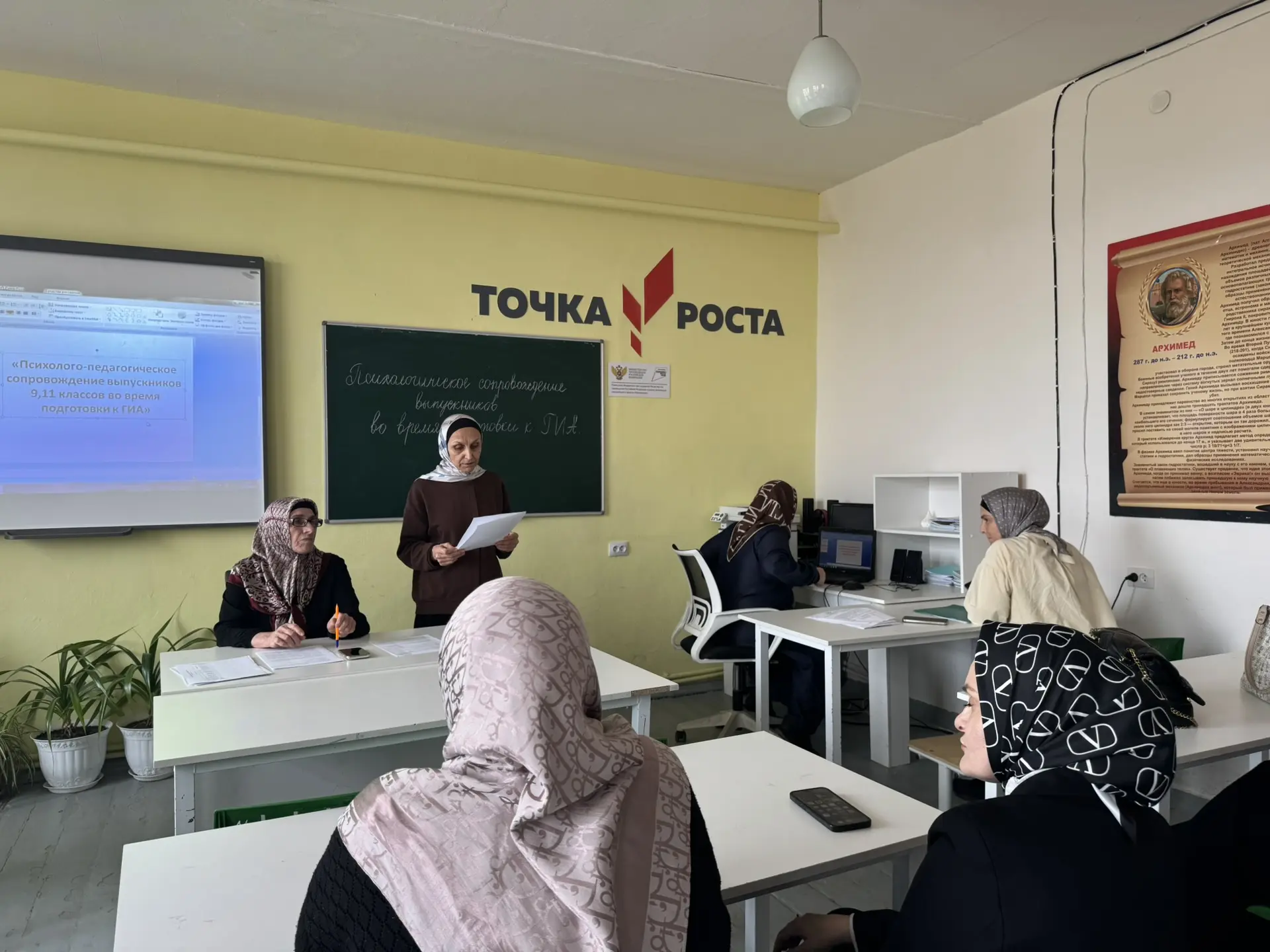 27 марта в школе прошел педсовет. На ростке дня стояли следующие вопросы: 1. Уровень тревожности под