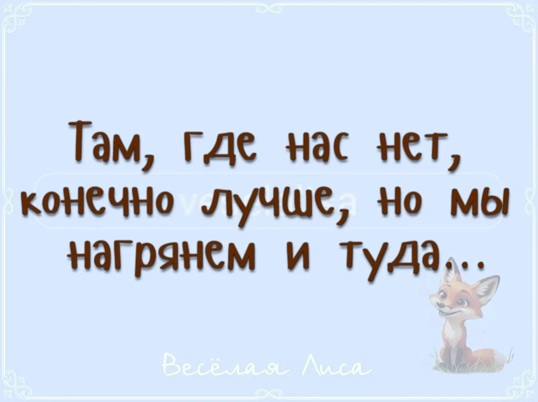 Лови💙хорошее настроение