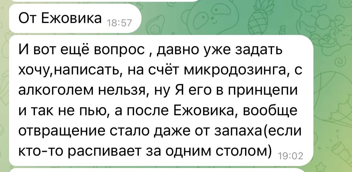"Покупал ежовик для памяти и фокуса, а в итоге перестал хотеть алкоголь"
