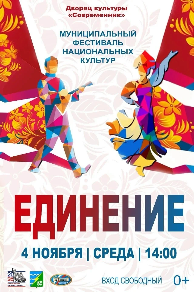 ПРИГЛАШАЕМ К УЧАСТИЮ!🇷🇺