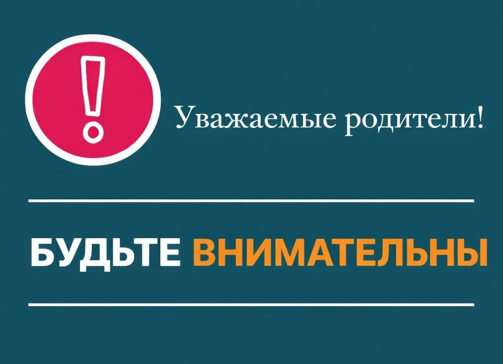 🙌🙌🙌🙌  Уважаемые родители, законные представители, руководители и педагоги образовательных учреждений