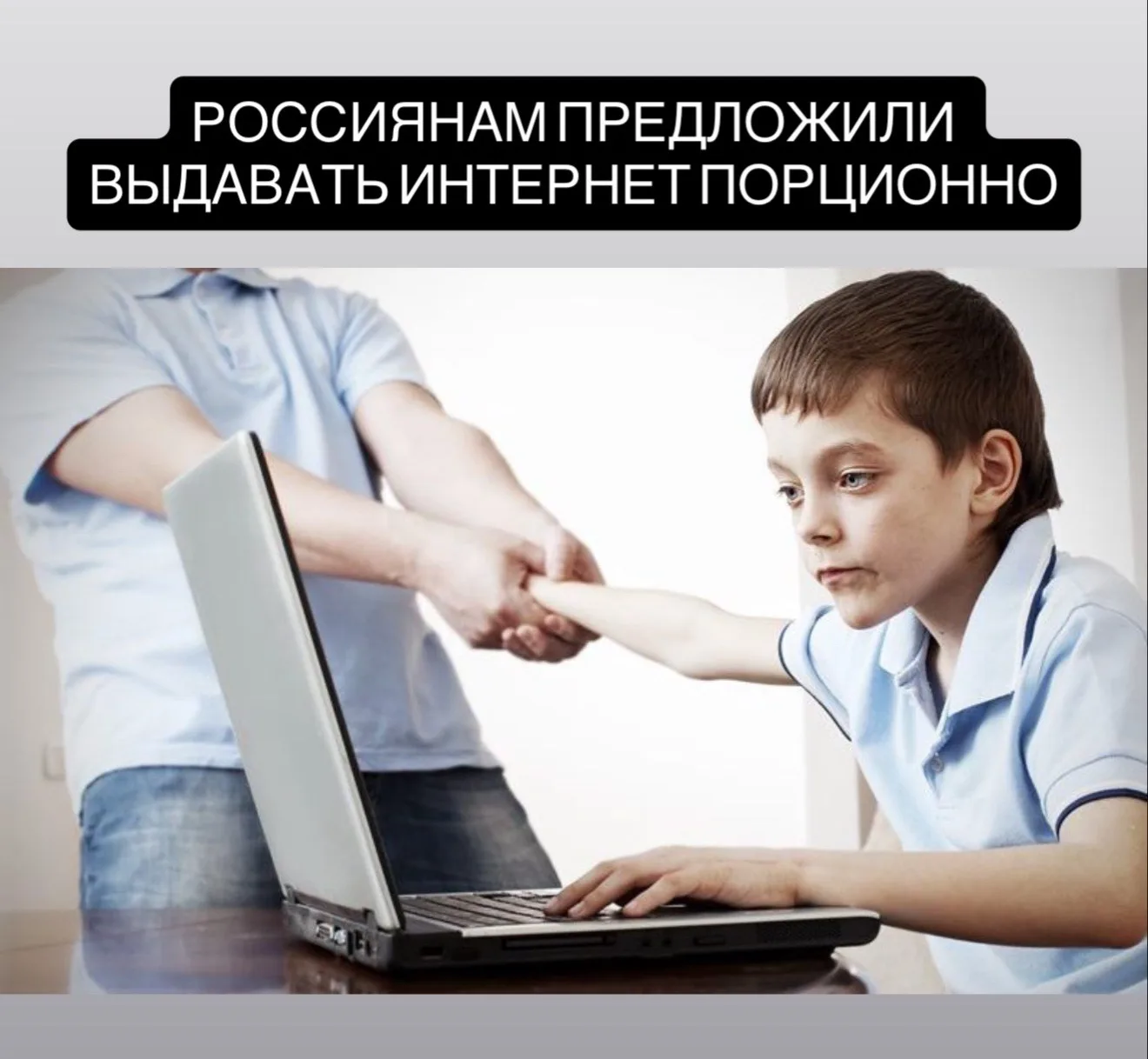 Россиянам предложили выдавать интернет за хорошее поведение.  По мнению философа Александра Дугина, 
