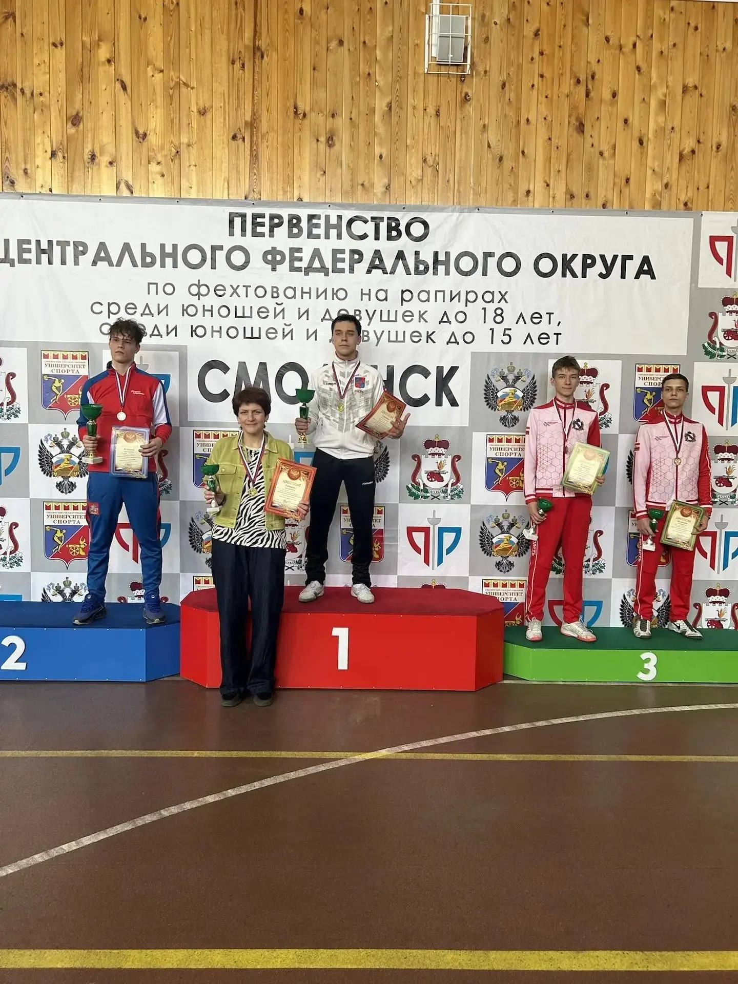 Первенство Центрального Федерального Округа по фехтованию на рапирах среди юношей и дев...