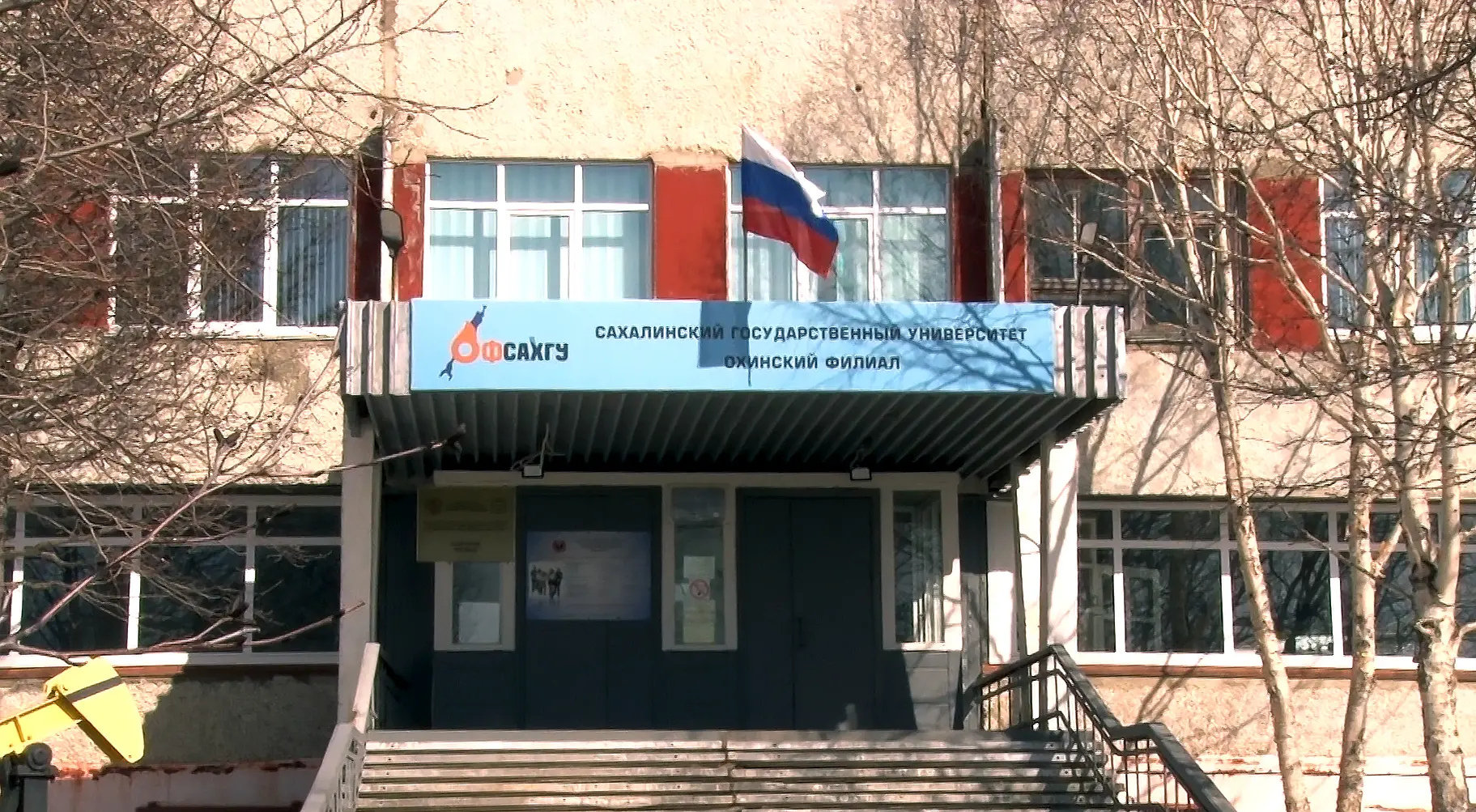 Охинский филиал СахГУ объявил сроки приема на 2026 год  Подать документы можно будет с 20 июня по 20