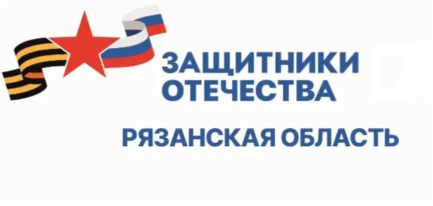 📍Снова на Дзержинского

➡️Рязанский филиал фонда «Защитники Отечества» с 28 июля вернулся на прежни