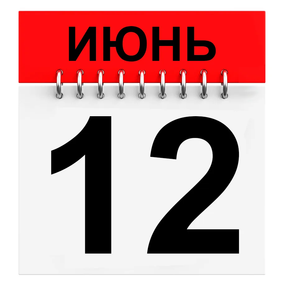 ПРАЗДНИКИ И ДАТЫ