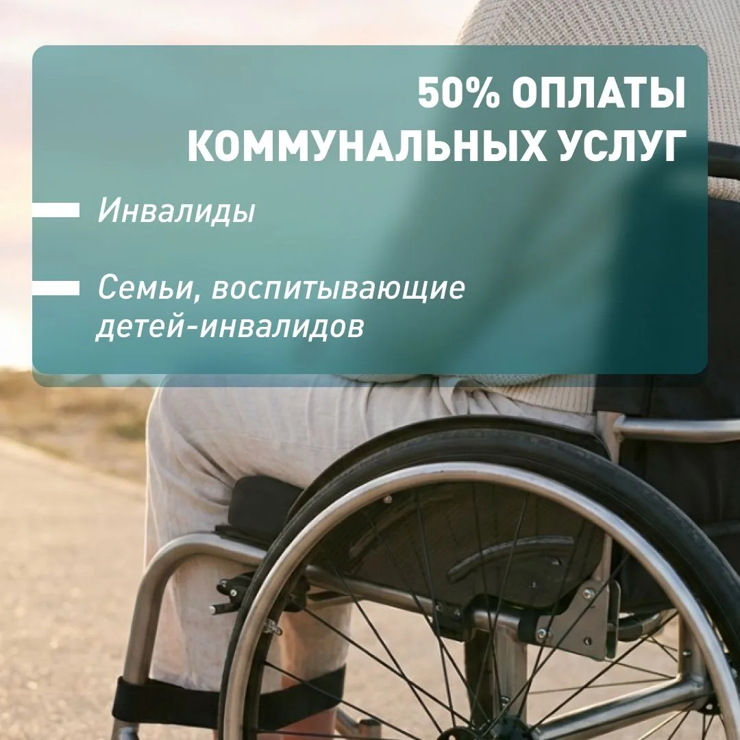 Кому положена компенсация при оплате услуг ЖКХ?  На самом деле – многим! На компенсации могут рассчи