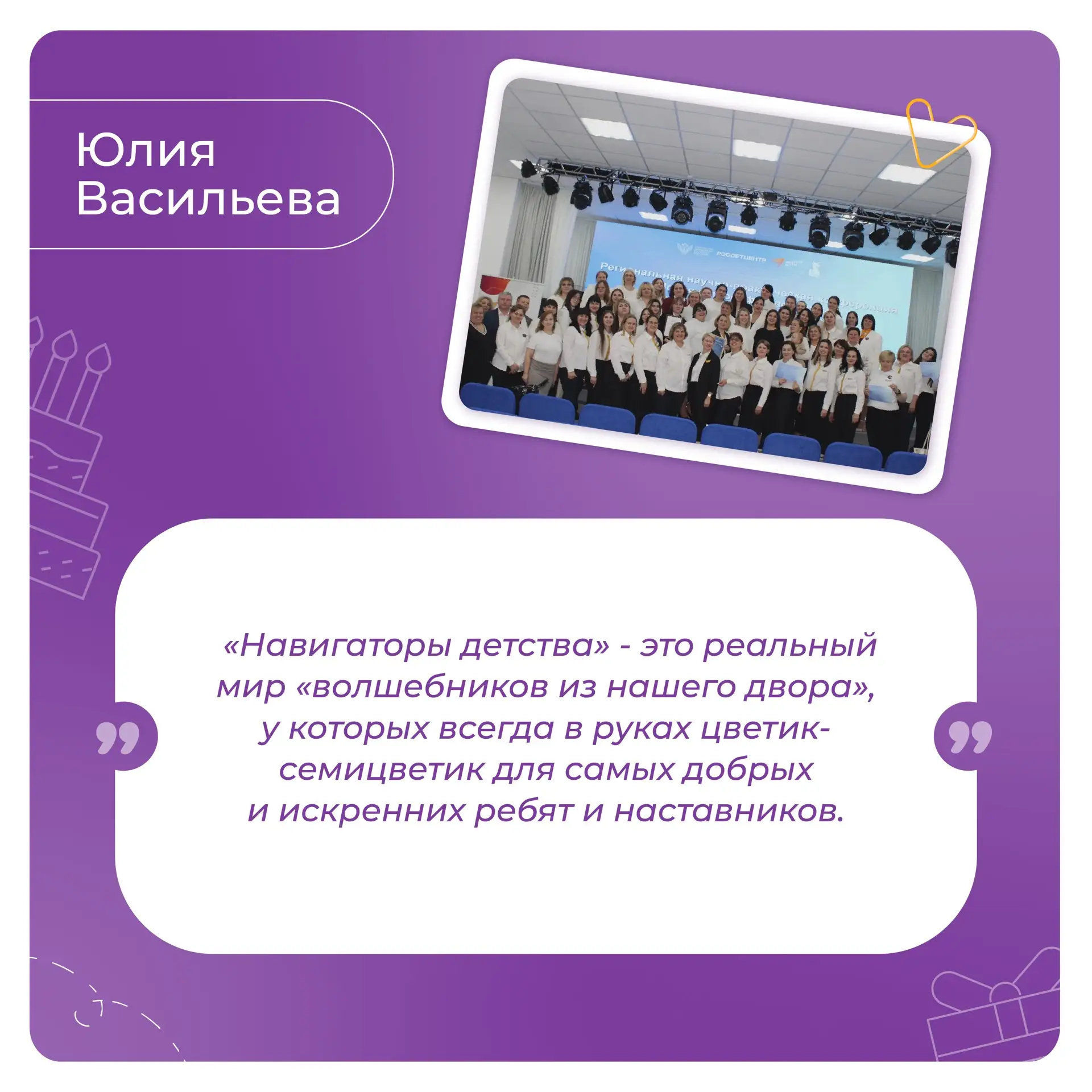 Продолжаем поздравления 🥳  Этот субботний день особо значен для нашей команды, ведь также сегодня св
