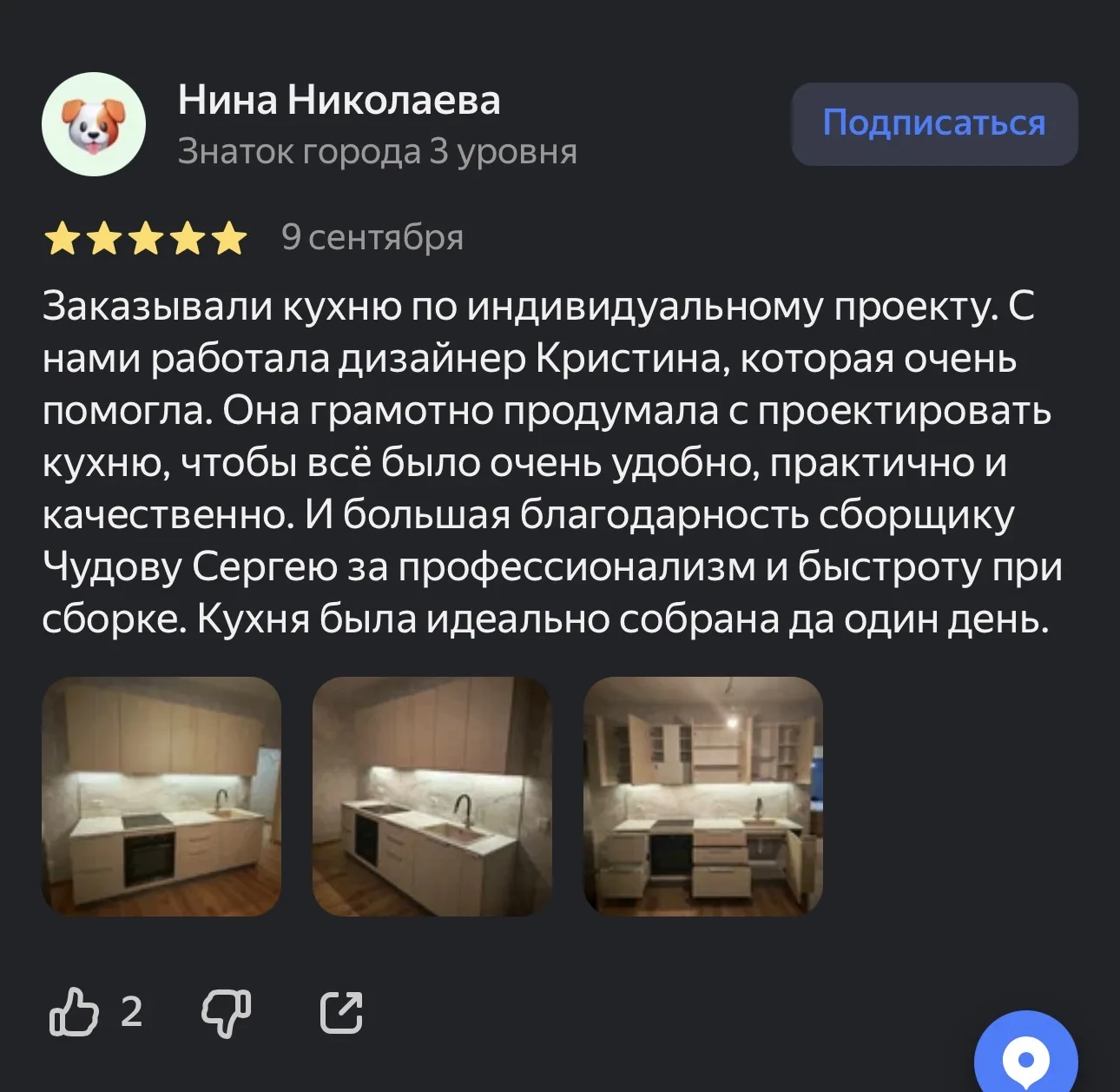 Наша любимая рубрика — ваши отзывы ❤️