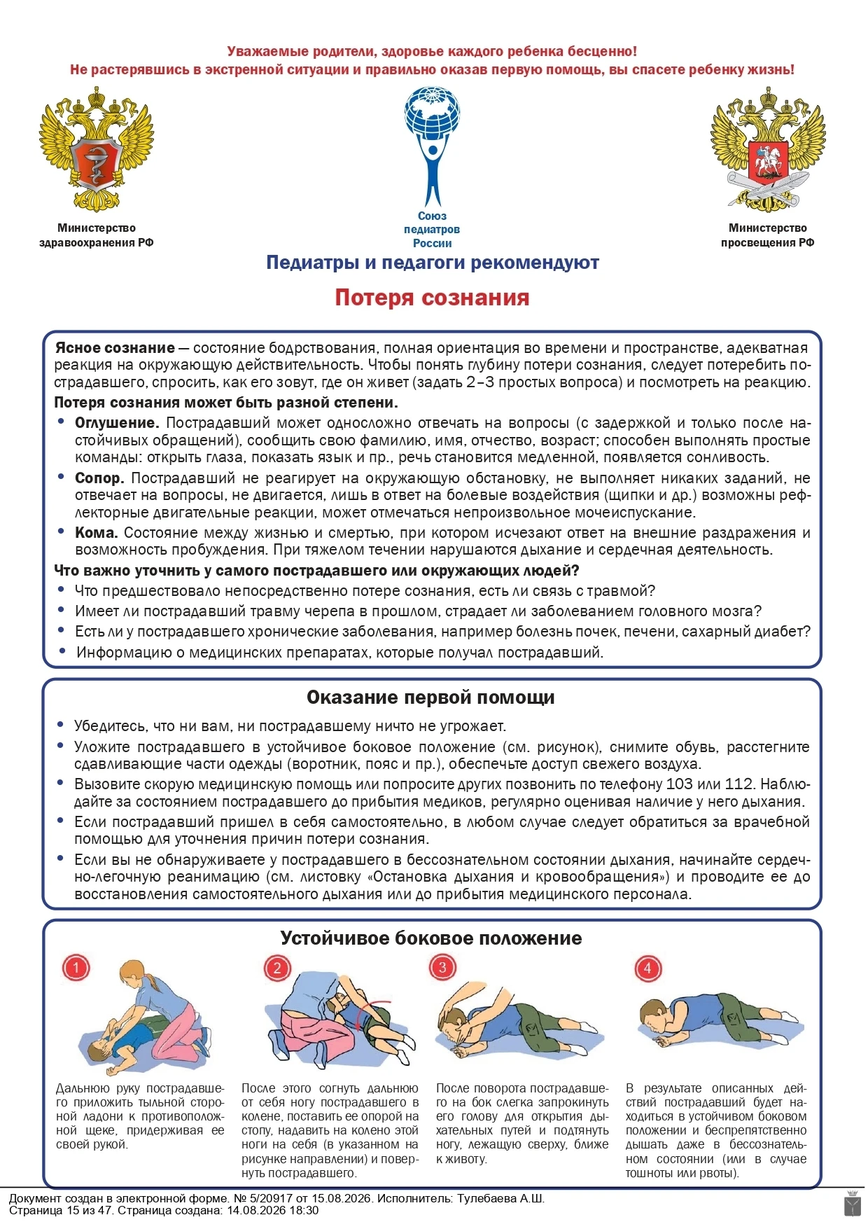 Продолжаем публикацию серии карточек с информацией по профилактике заболеваний и обеспе...
