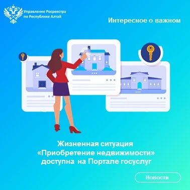 Друзья, напоминаем, Росреестром в рамках федерального проекта «Государство для людей» реализована жи