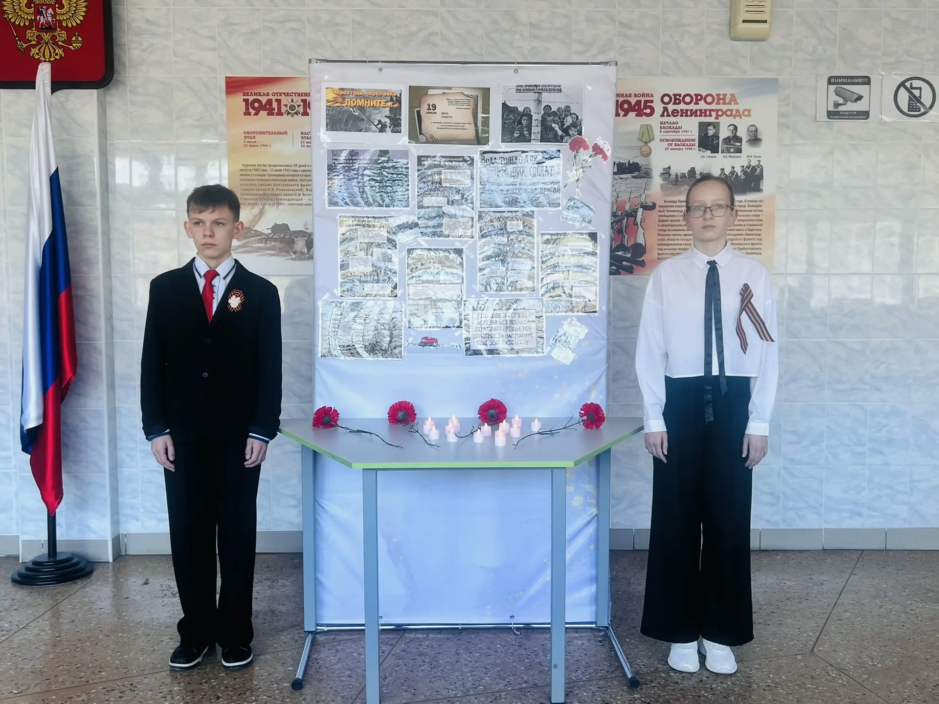 Сегодня в нашем лицее проходит патриотическая акция «Вахта памяти» 🕯️  Она приурочена к 19 апреля — 