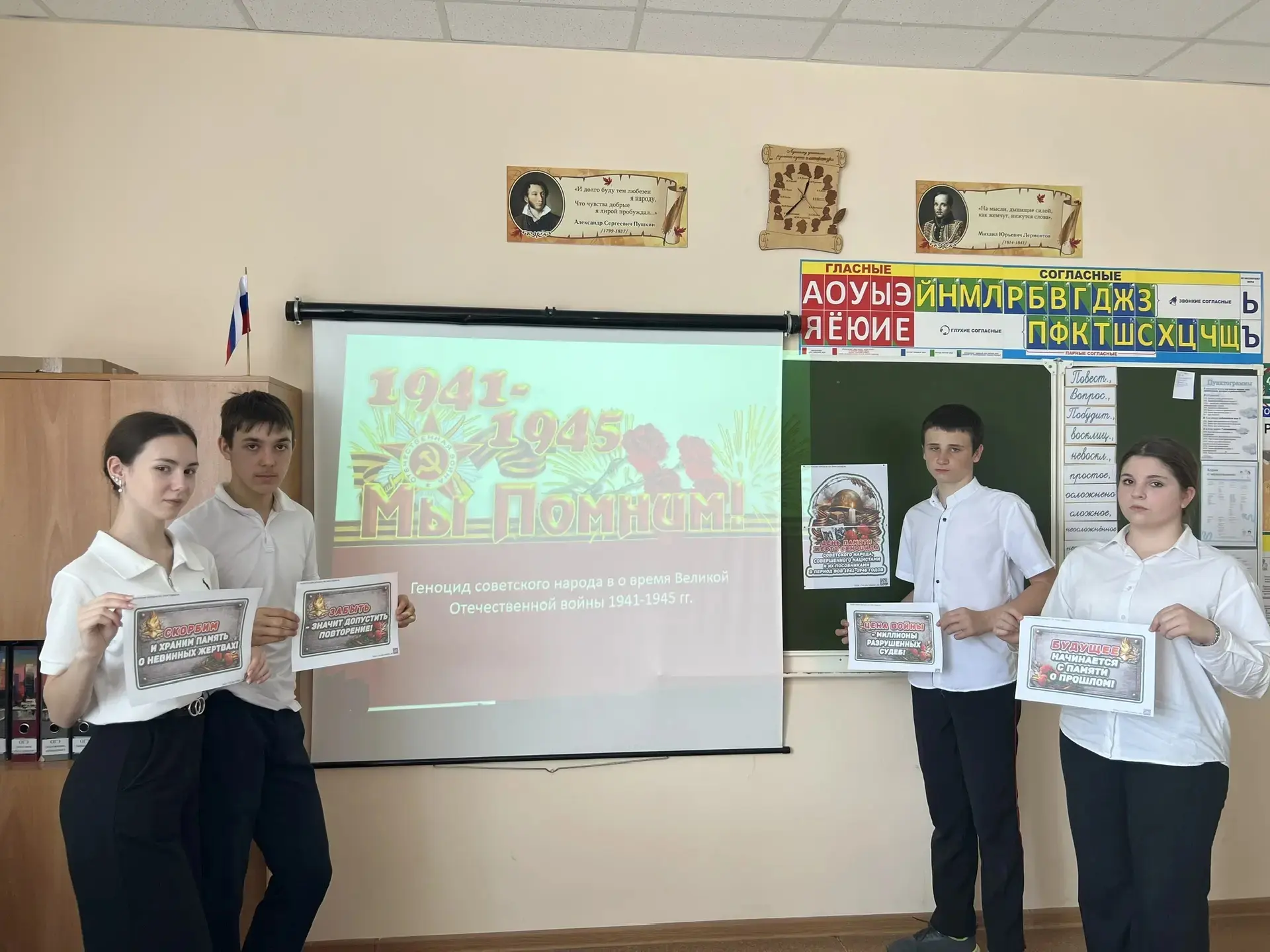 В 8 классе прошел классный час «Без срока давности», посвященный Дню единых действий в ...