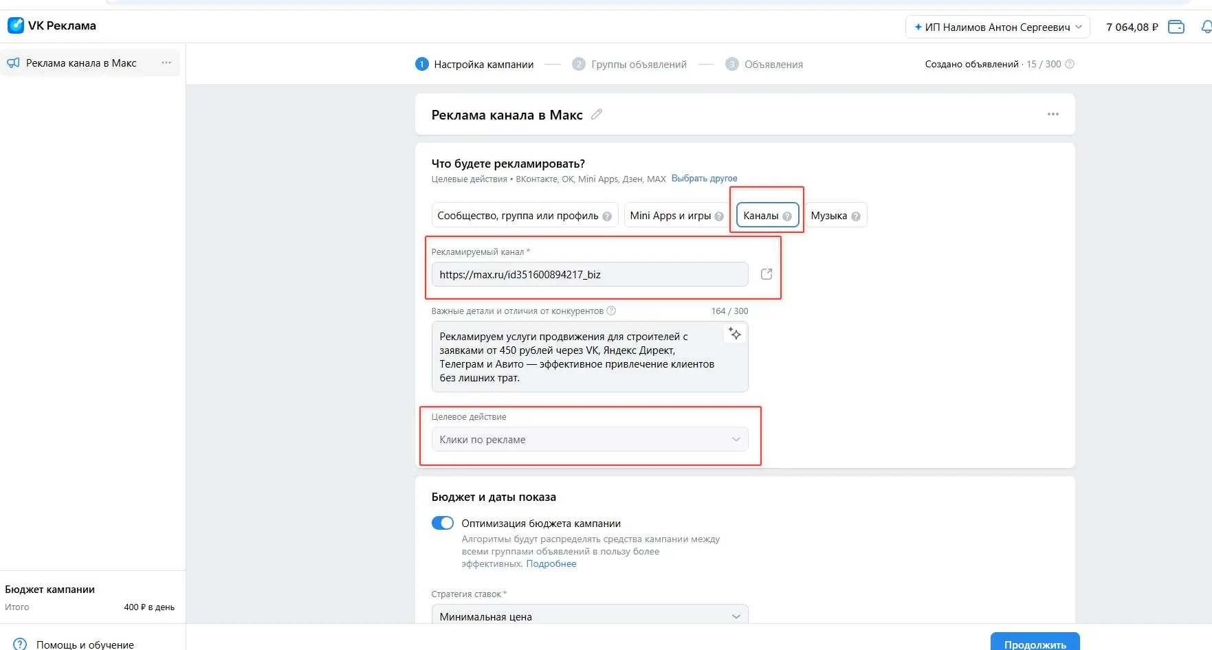 Появился ещё один канал трафика, который точно стоит держать в поле зрения.

Сейчас через рекламный 