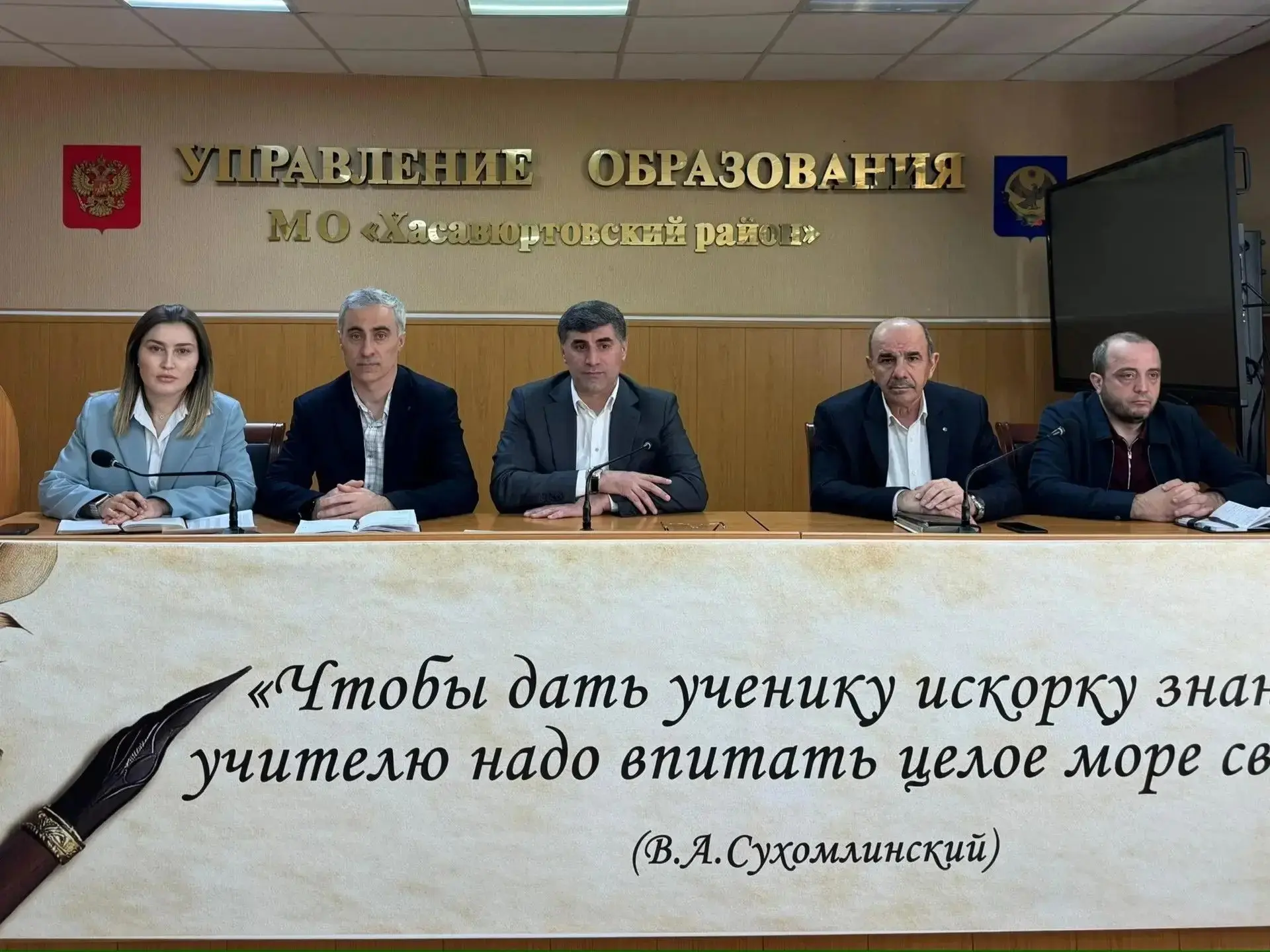 Главное: Профилактика коррупции в образовании

В актовом зале Управления образования Хасавюртовского
