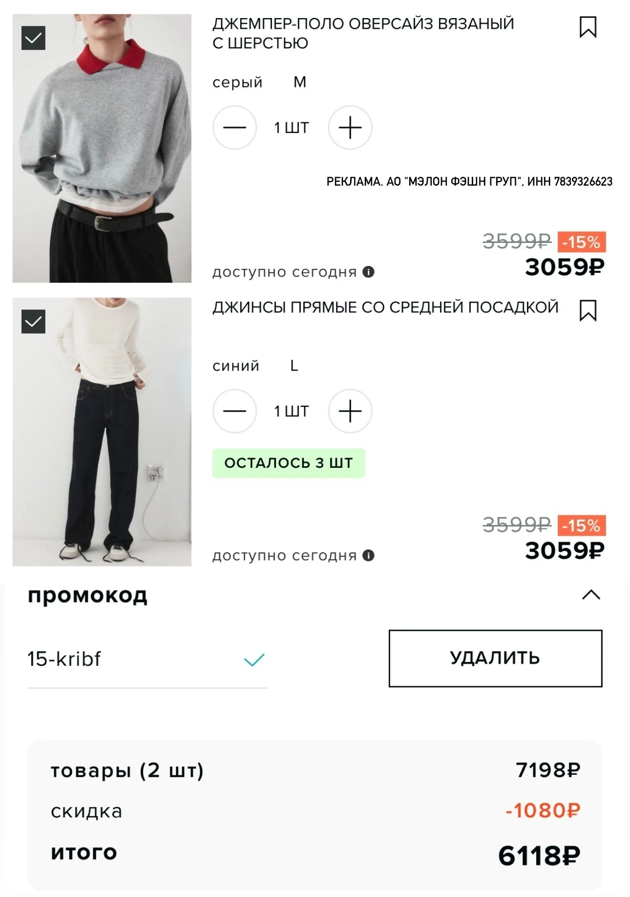 Срочно! В Befree действуют суперпромокоды 🔥