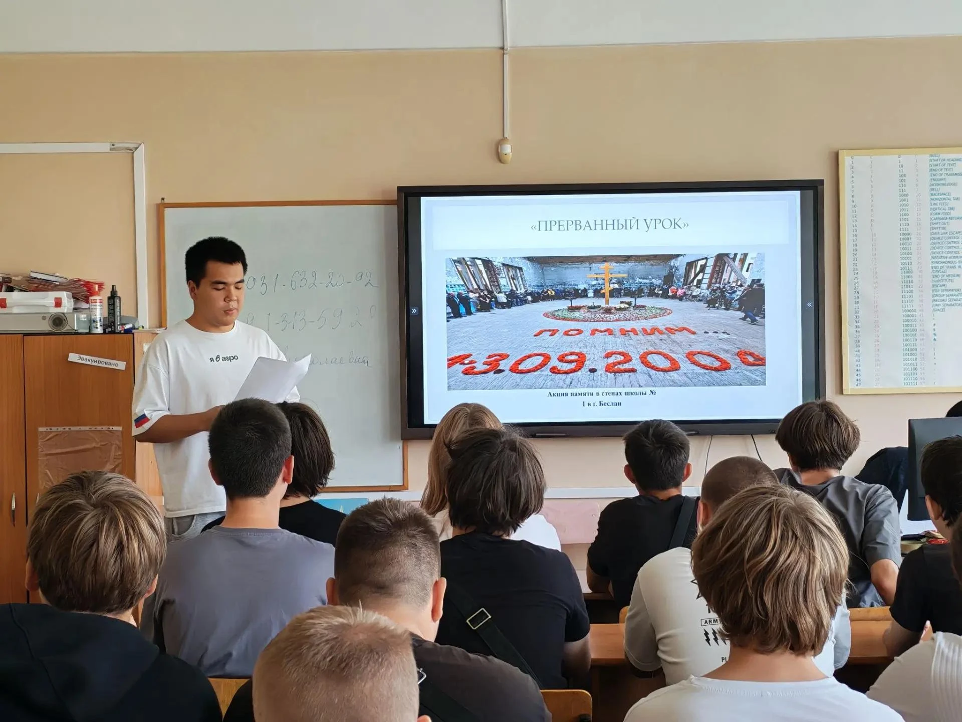🕊️ День солидарности в борьбе с терроризмом: «Прерванный урок» для первокурсников