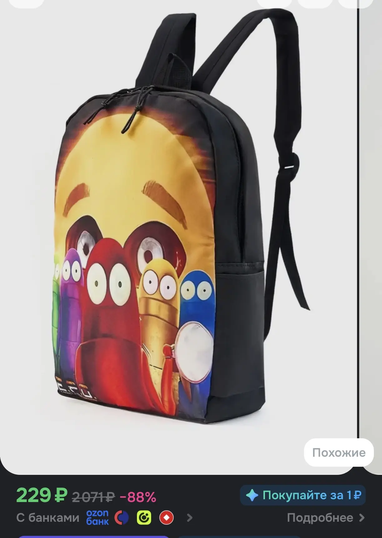 🎒 Стильный рюкзак с ярким принтом