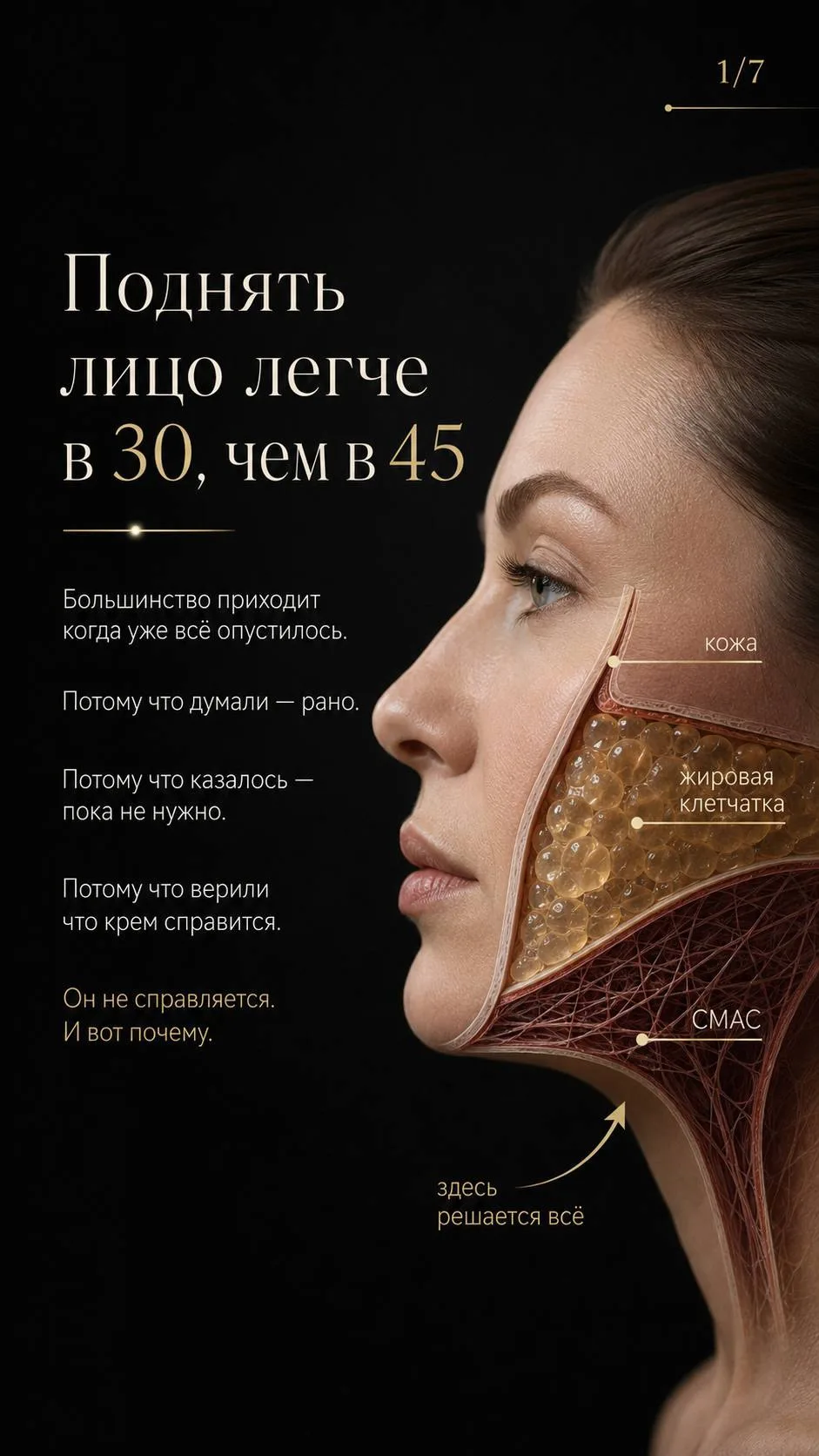 Красавицы мои, в карточках рассказала факты об ультразвуковом СМАС-лифтинге💚
