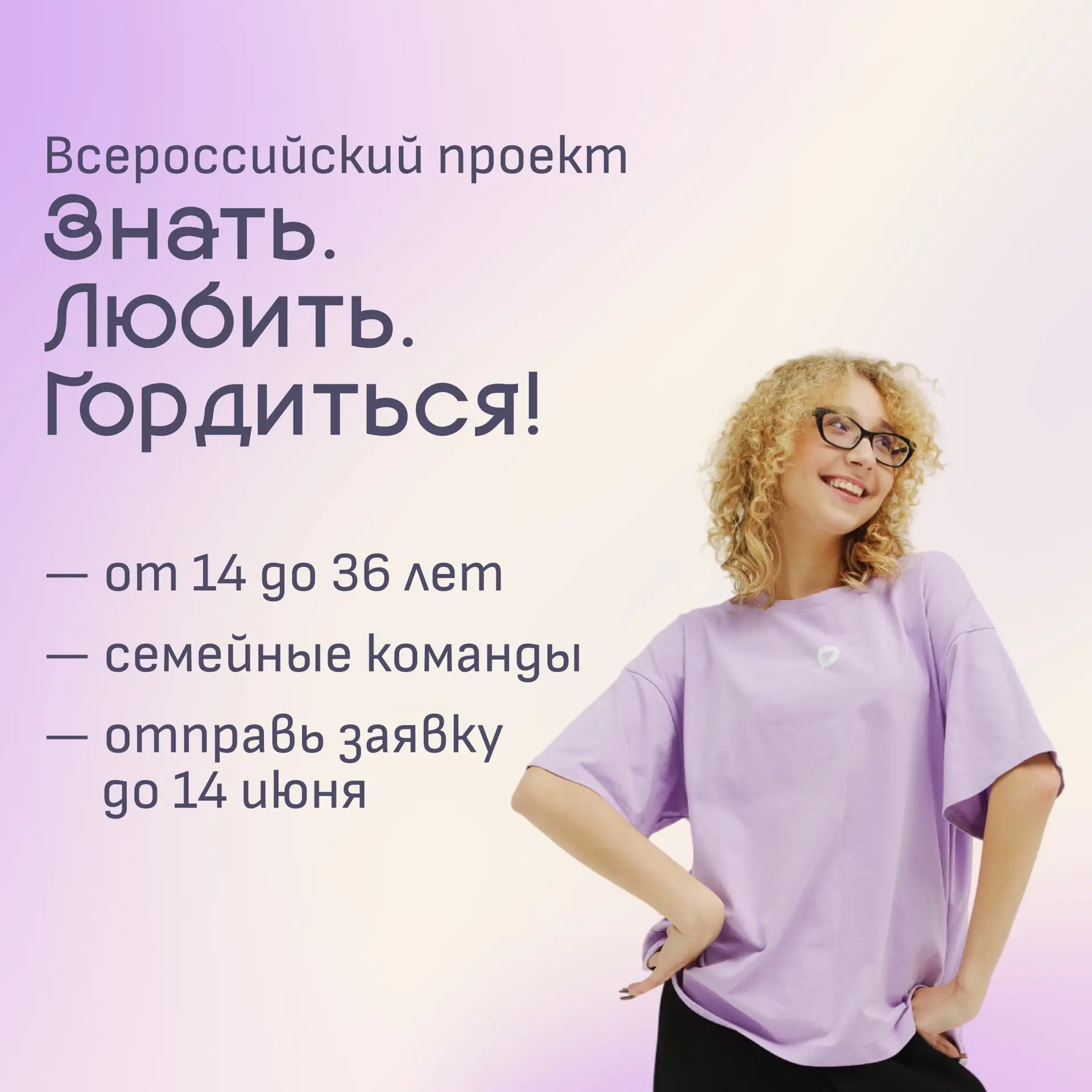 Как связаны слова «путешествия», «Россия» и «идеи»? 🧐

Напрямую! Открыта регистрация заявок на Всер