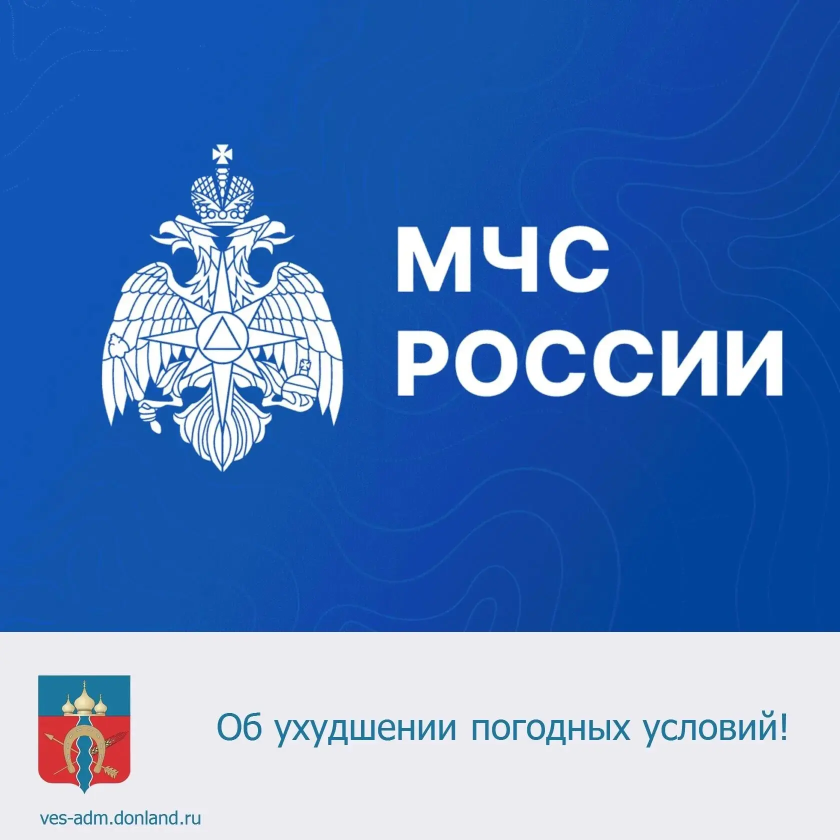 Уважаемые жители Веселовского района!