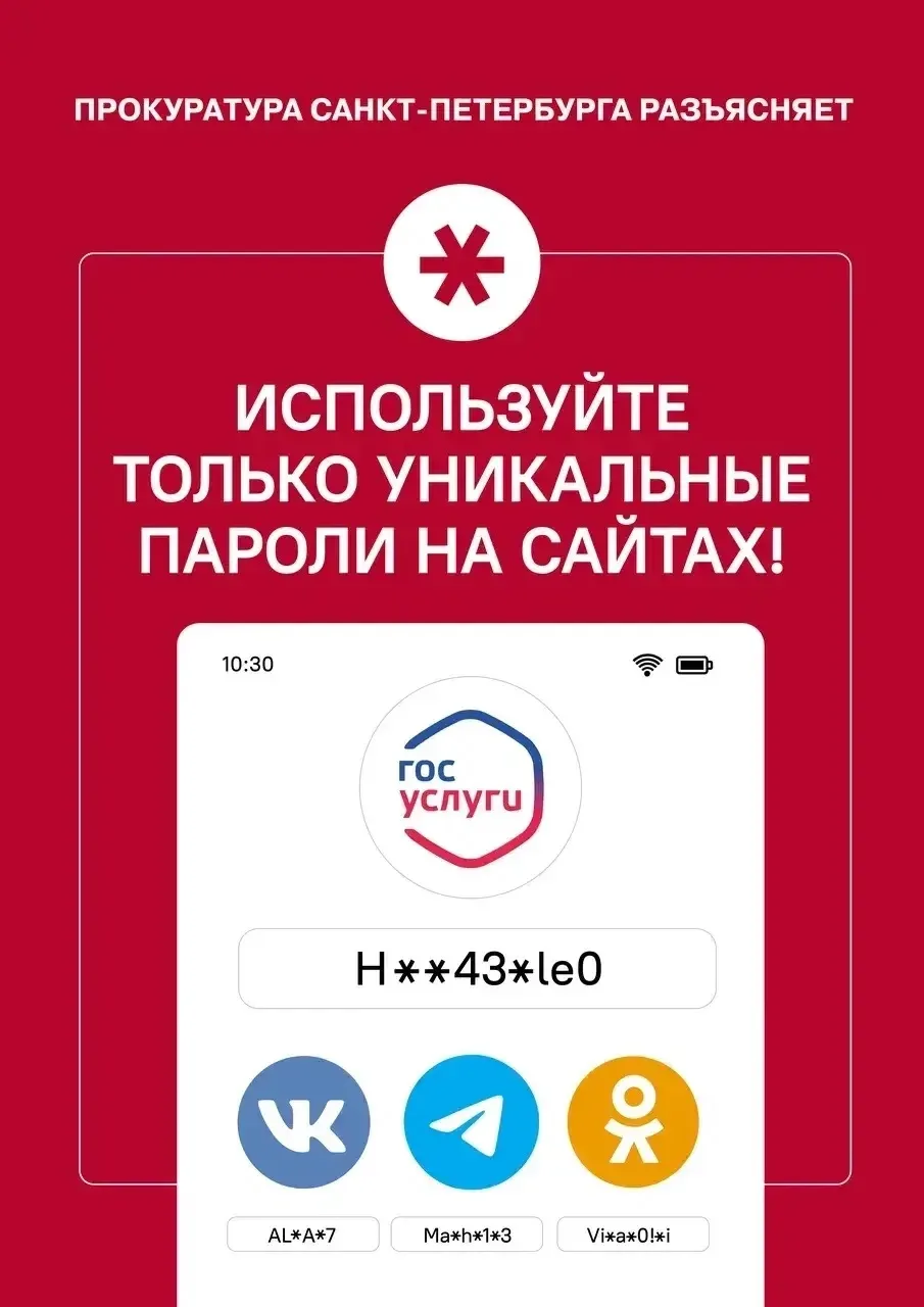 О законе наглядно: новая рубрика  Прокуратура Санкт-Петербурга в рамках работы по правовому просвеще