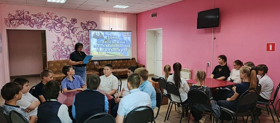 💫В честь Дня славянской письменности и культуры, в рамках проекта "Культура для школьн...