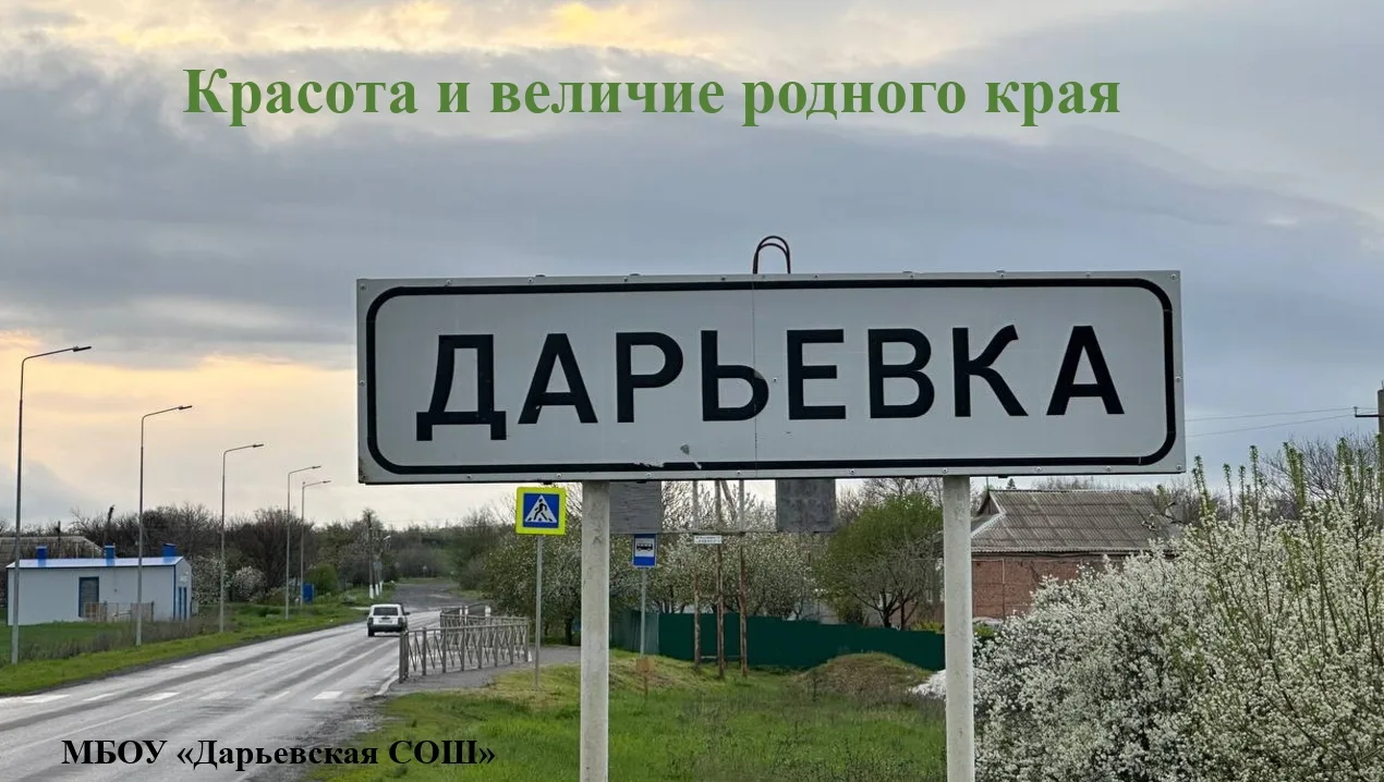 🌍🌍🌍 ОНЛАЙН - МЕРОПРИЯТИЕ "Красота и величие природы родного края"