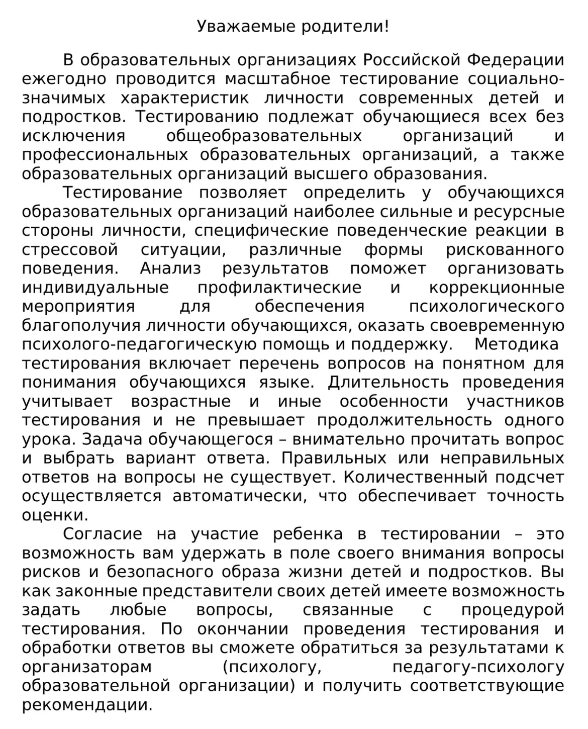 #МинистерствоОбразованияСаратовскойОбласти #ГБОУСОСанаторнаяШколаИнтернатГПетровска
