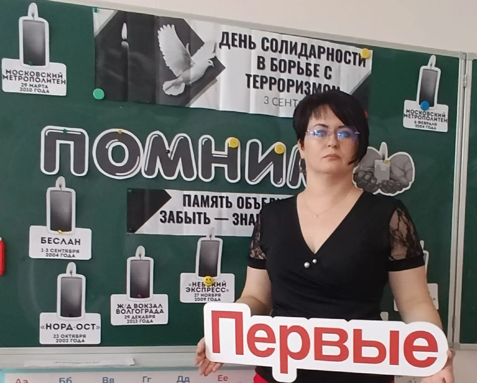 3 сентября — дата, которая не должна стать просто строчкой в календаре. В МКОУ СОШ № 4 ...