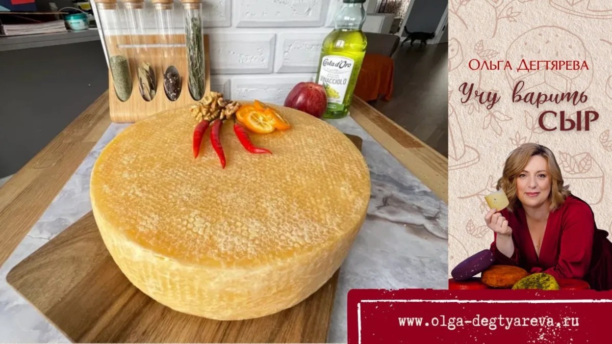 МОЖНО ЛИ СВАРИТЬ ПАРМЕЗАН ДОМА?