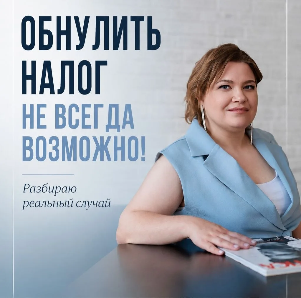 Обнулить долг можно не всегда! Всё зависит от ваших исходных данных.