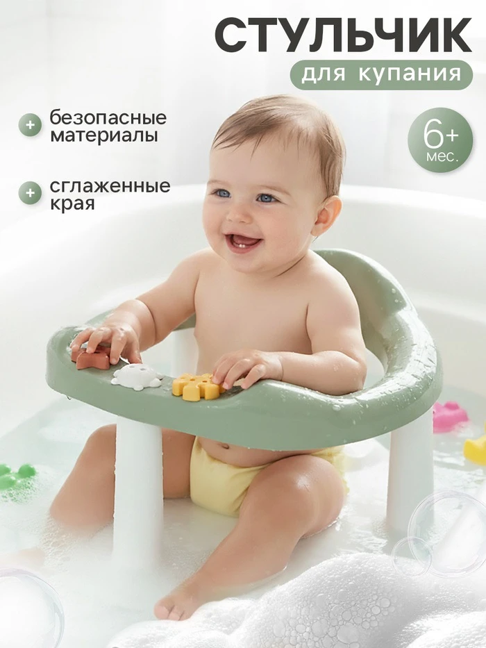 Стульчик для купания✨

Цена 1190-70%=357 рублей🔥