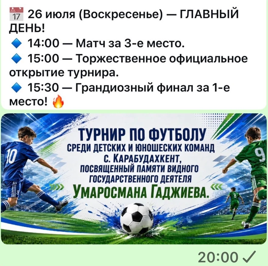 Медиа публикации