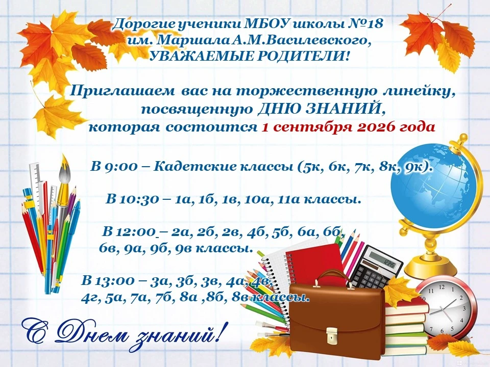 📢Дорогие ученики, родители и учителя!
