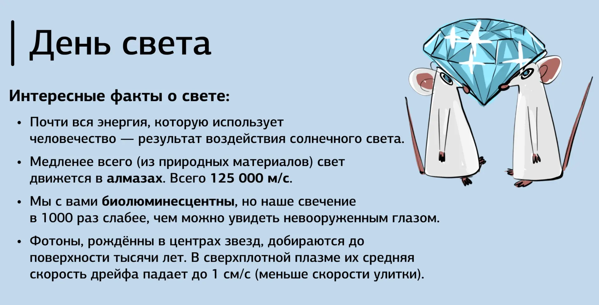 Свет в лаборатории: от свечи до спектрометра
