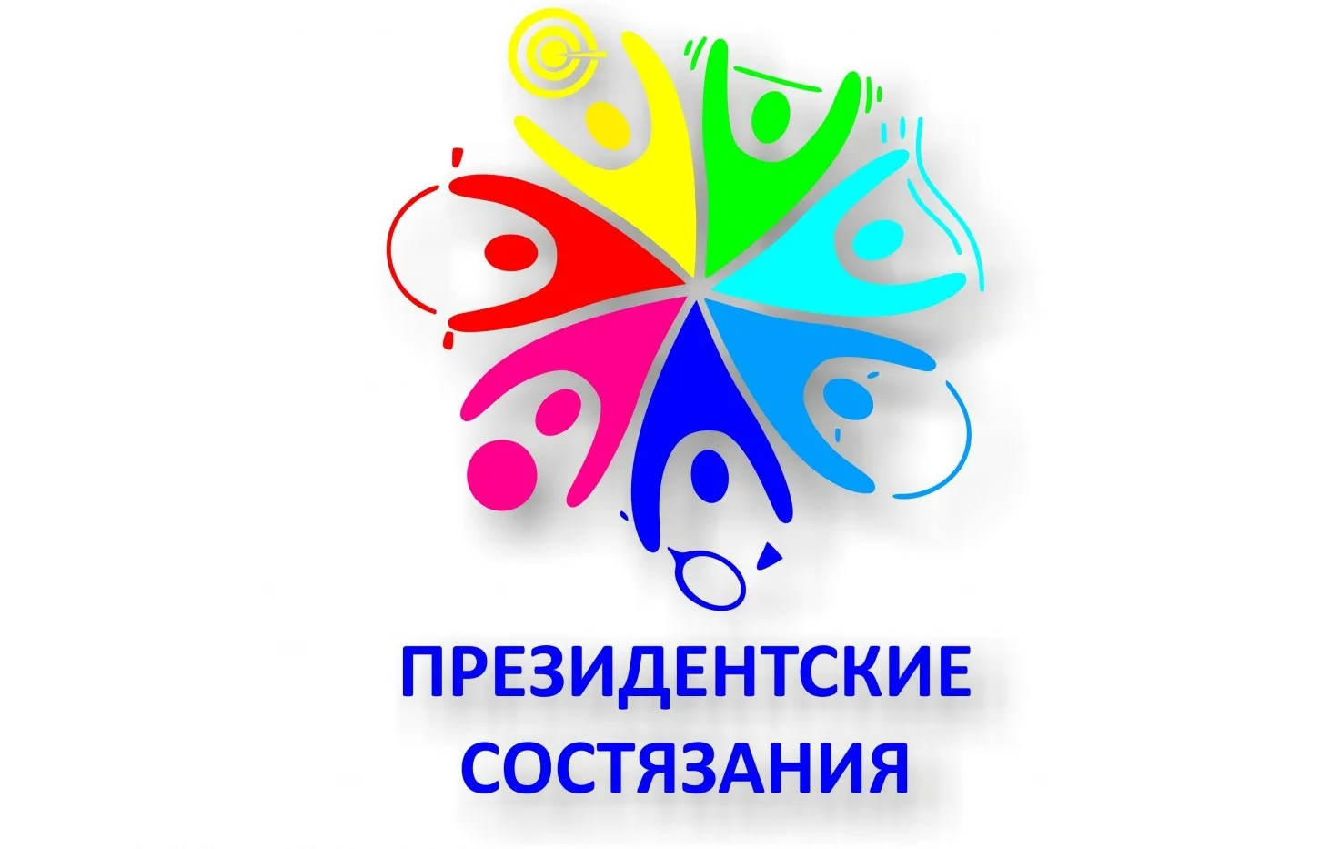 🏆 Школьный этап Президентских состязаний🏆