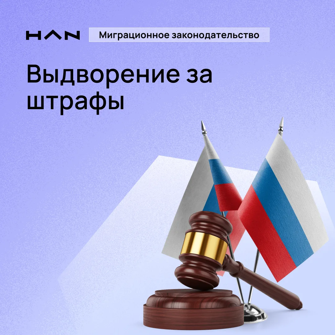 ⚠️ Предупреждаем, что несоблюдение российского законодательства — наказуемо!