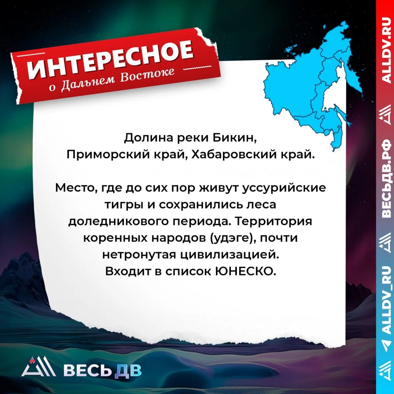 Интересное о Дальнем Востоке

#интересное_AllDV_ru

🔵Подписаться на канал | Наш сайт | Написать нам