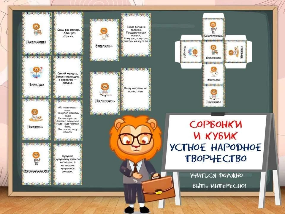 Кстати,  тема жанров УНТ проверяется в ВПР по чтению. И подготовиться к выполнению тако...