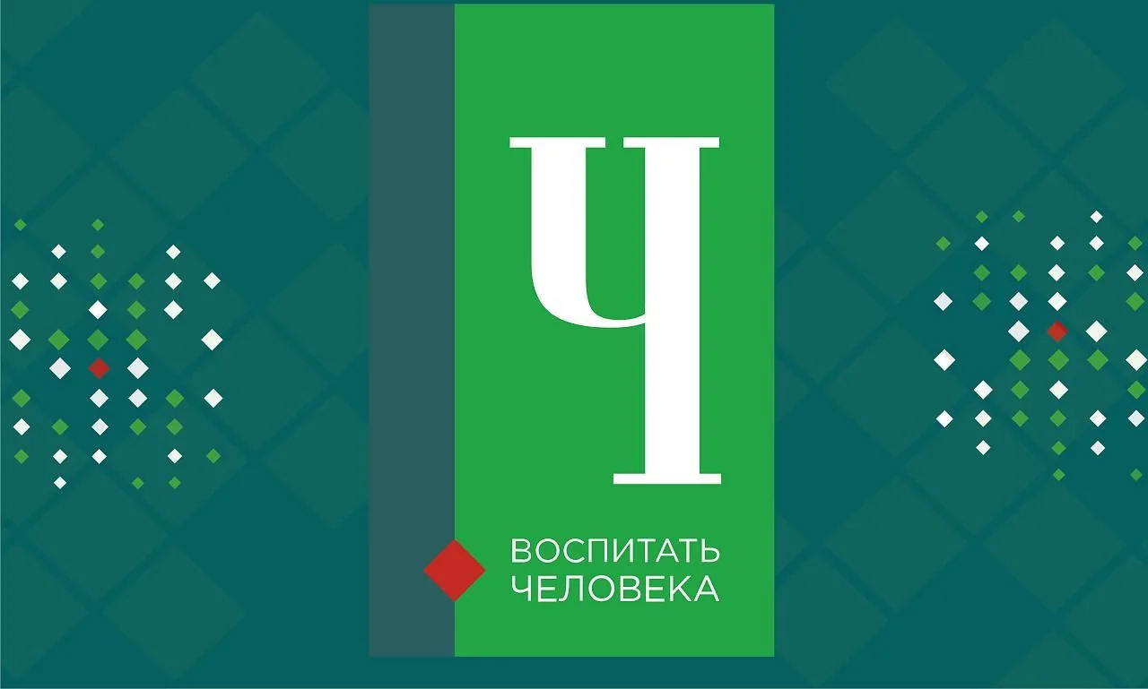 Начался прием документов на конкурсы «За нравственный подвиг учителя», «Педагогический ...