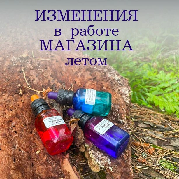 Изменения в работе магазина