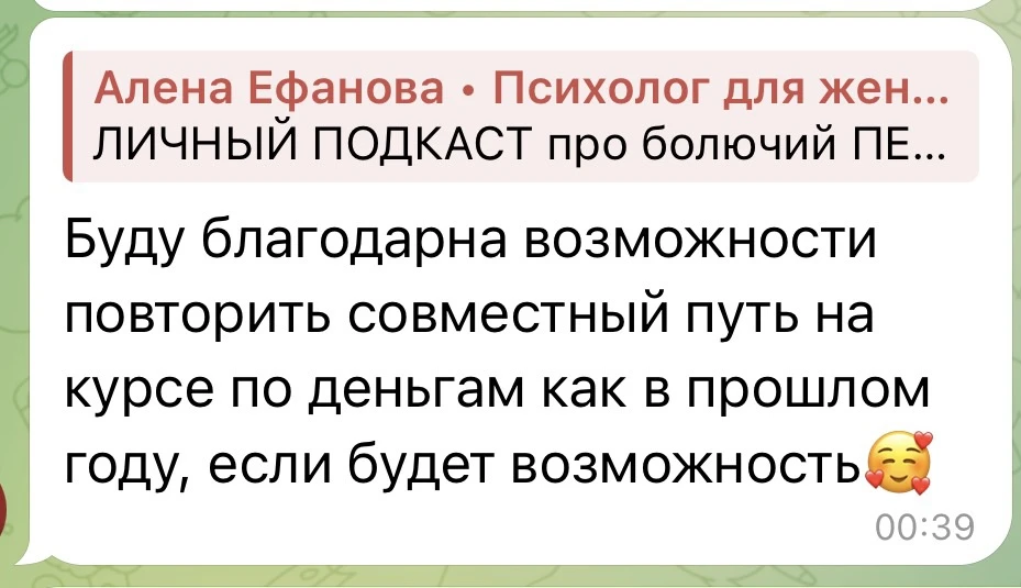 По новостям 
#подкастчс 
1. Благодарность вам за вас🤗💛🙏

2. Вижу, что всех штормит по деньгам и е