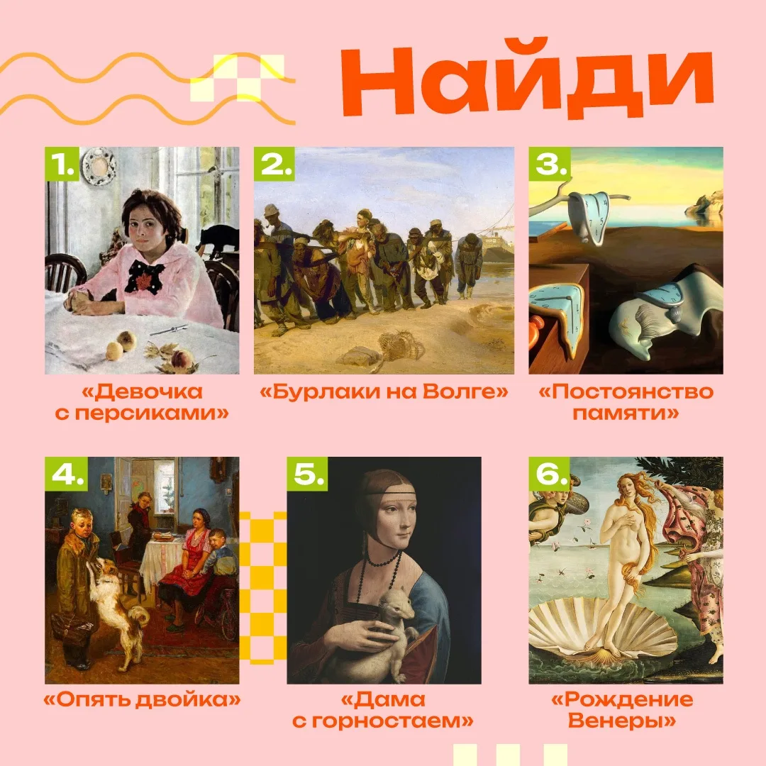Есть кто разбирается в искусстве?

Докажите это — в комментариях пишите номер картины и имя автора.