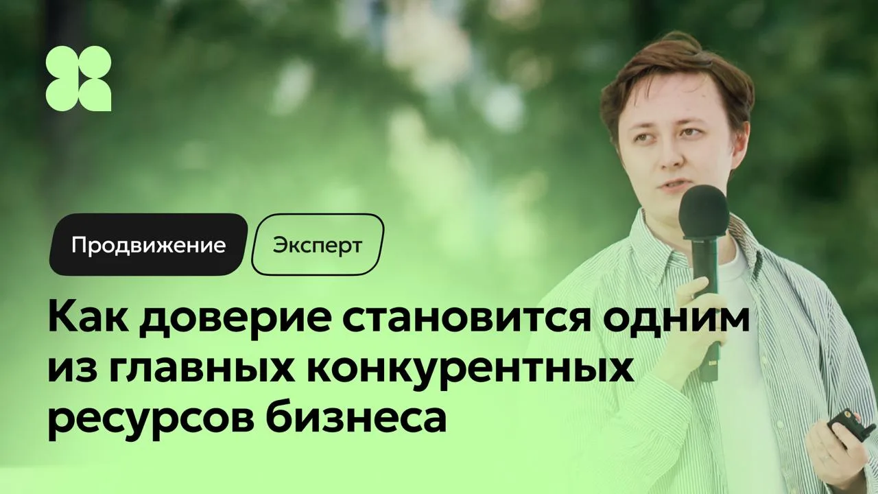 «Чем доступнее технологии и чем острее конкуренция, тем важнее становится то, что нельз...