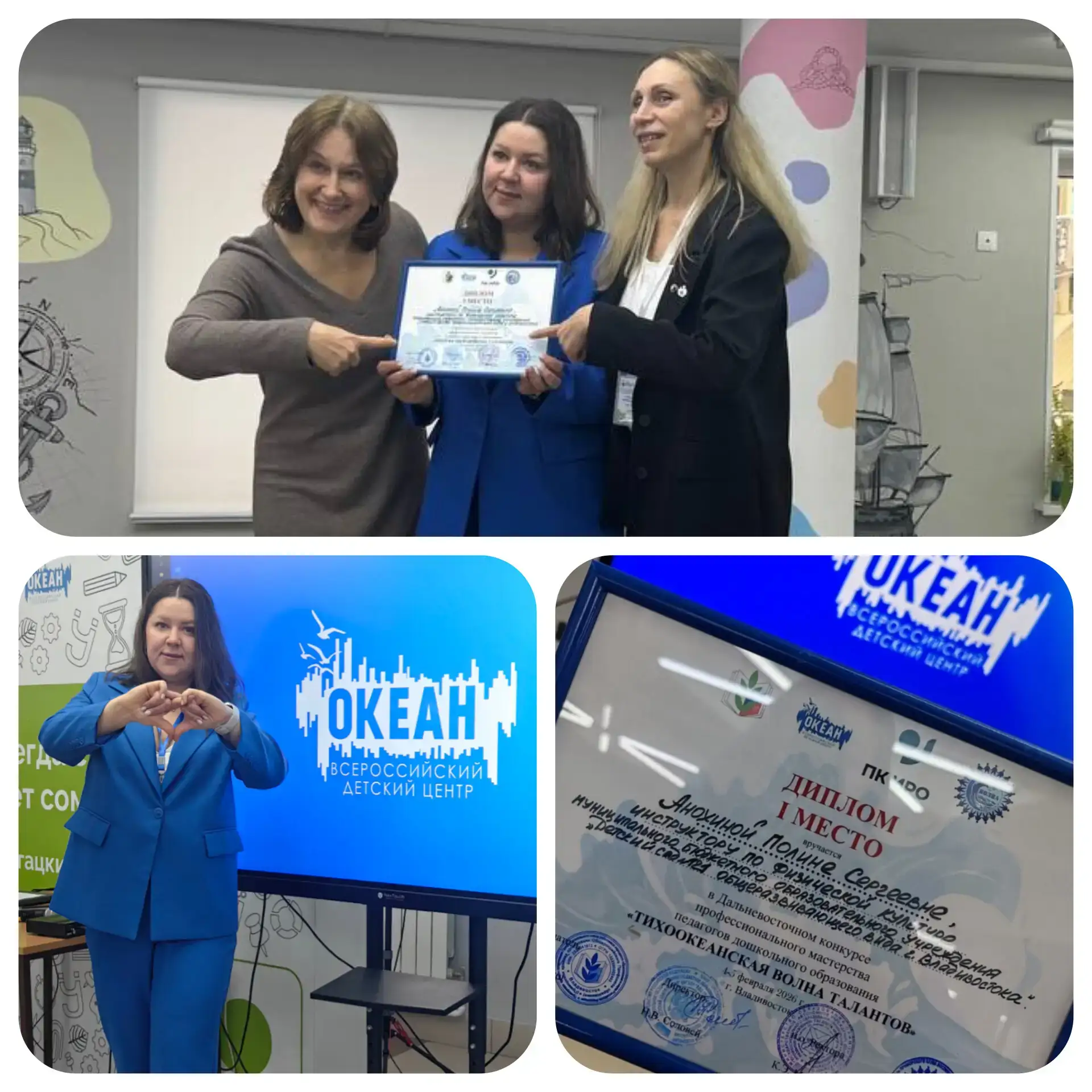 Заслуженная победа 🏆 в I Дальневосточном (окружном) конкурсе профессионального мастерс...