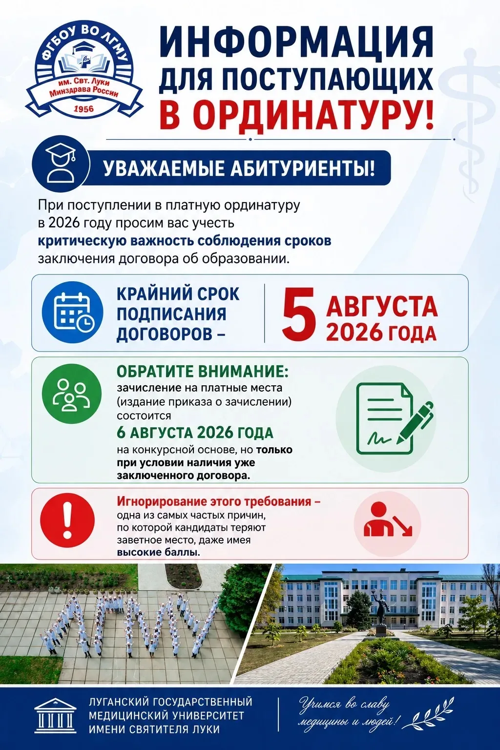#ГодЕдинстваНародовРоссии

Информация для поступающих в ординатуру!

🔥Уважаемые абитуриенты!
При по